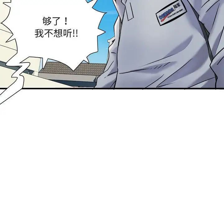 刺激的部队生活第70话