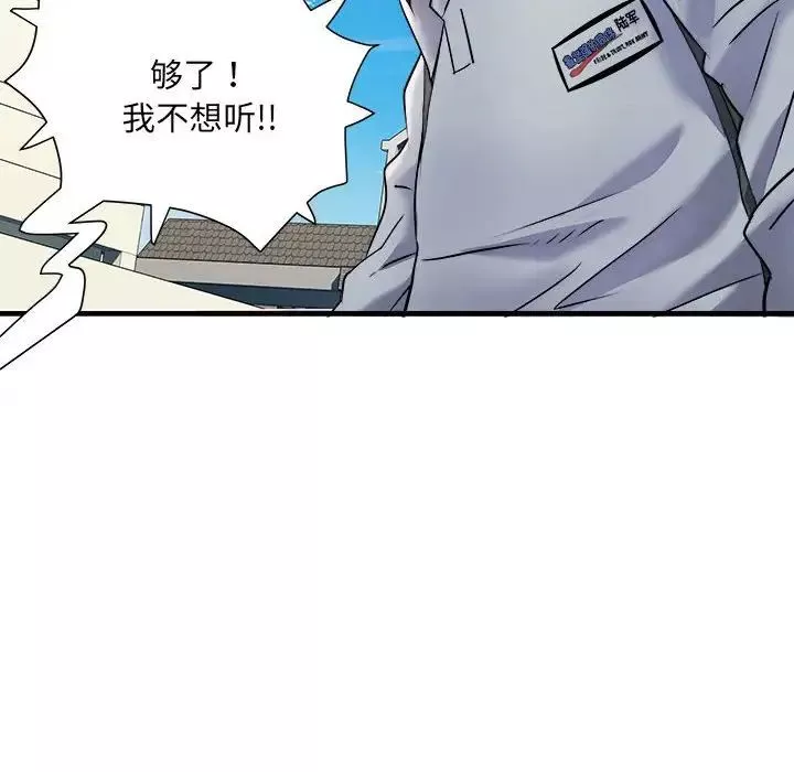 刺激的部队生活-第70话 - 图片 41