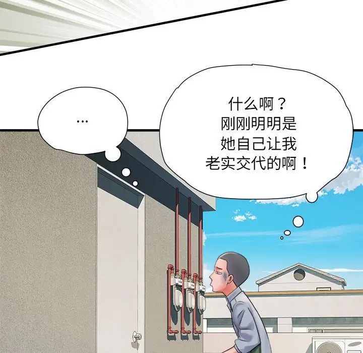 刺激的部队生活第70话