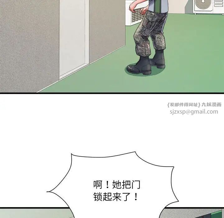 刺激的部队生活第70话