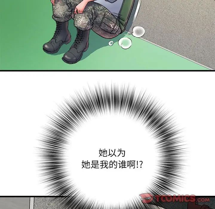 刺激的部队生活第70话