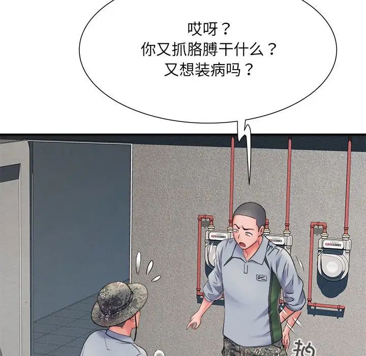 刺激的部队生活第70话