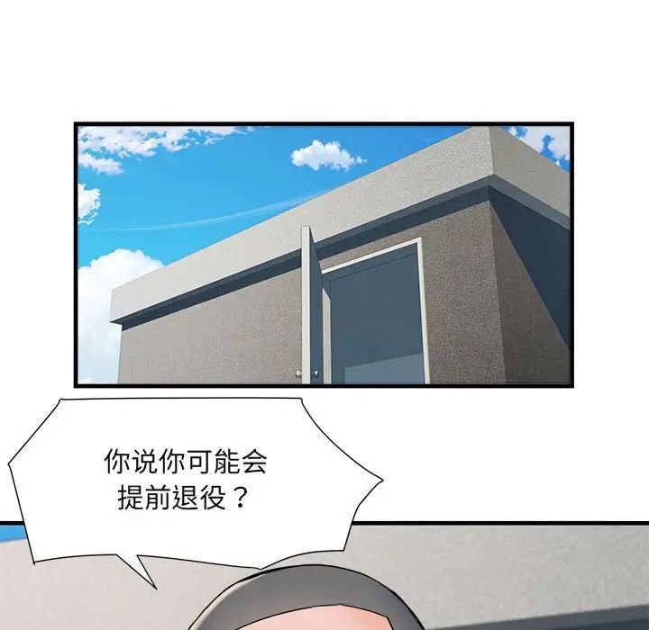 刺激的部队生活第70话