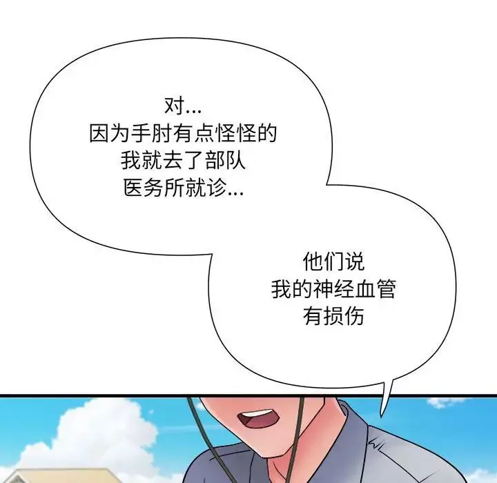 刺激的部队生活-第70话 - 图片 71