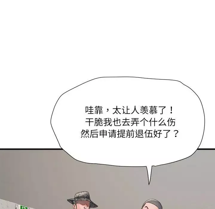刺激的部队生活-第70话 - 图片 73