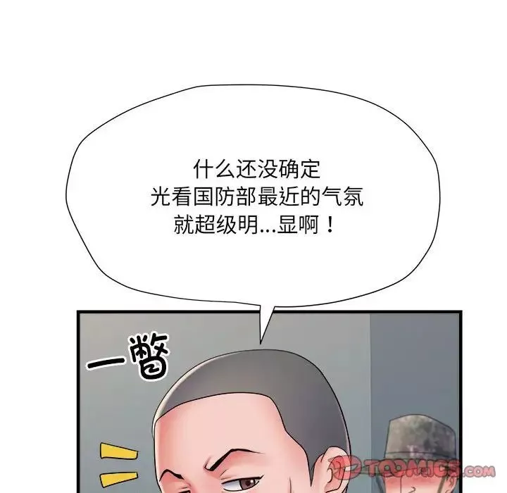 刺激的部队生活-第70话 - 图片 75