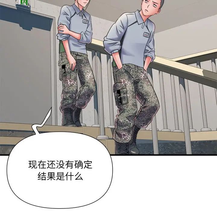 刺激的部队生活第70话