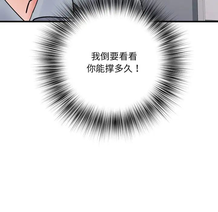 刺激的部队生活第70话