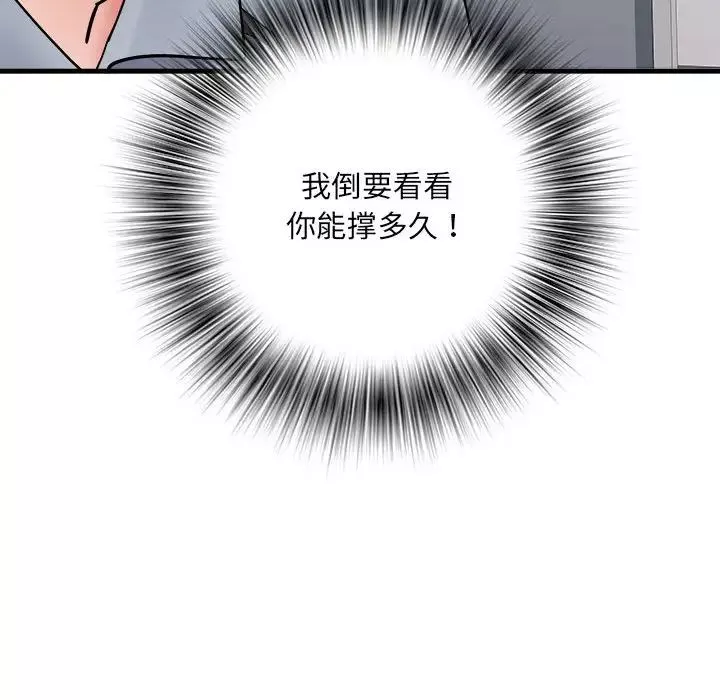 刺激的部队生活-第70话 - 图片 78