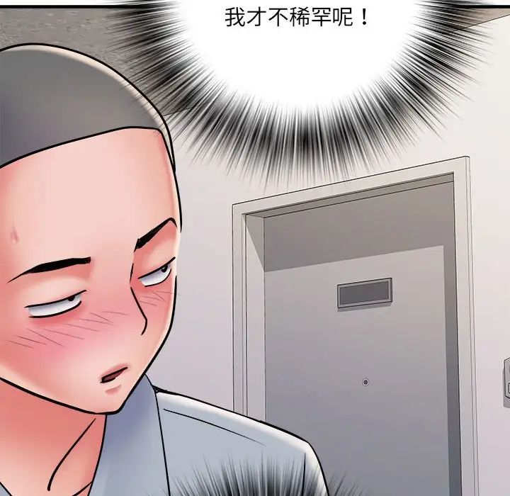 刺激的部队生活第70话