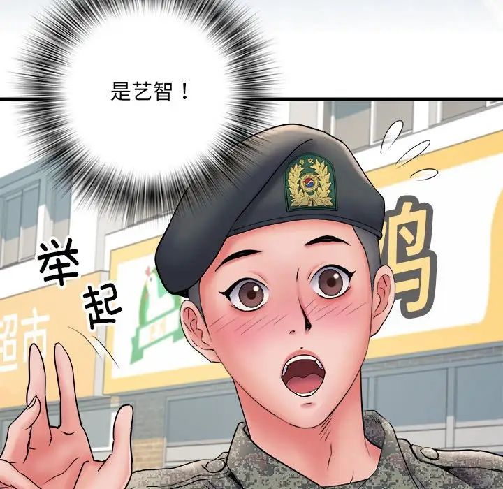 刺激的部队生活第70话