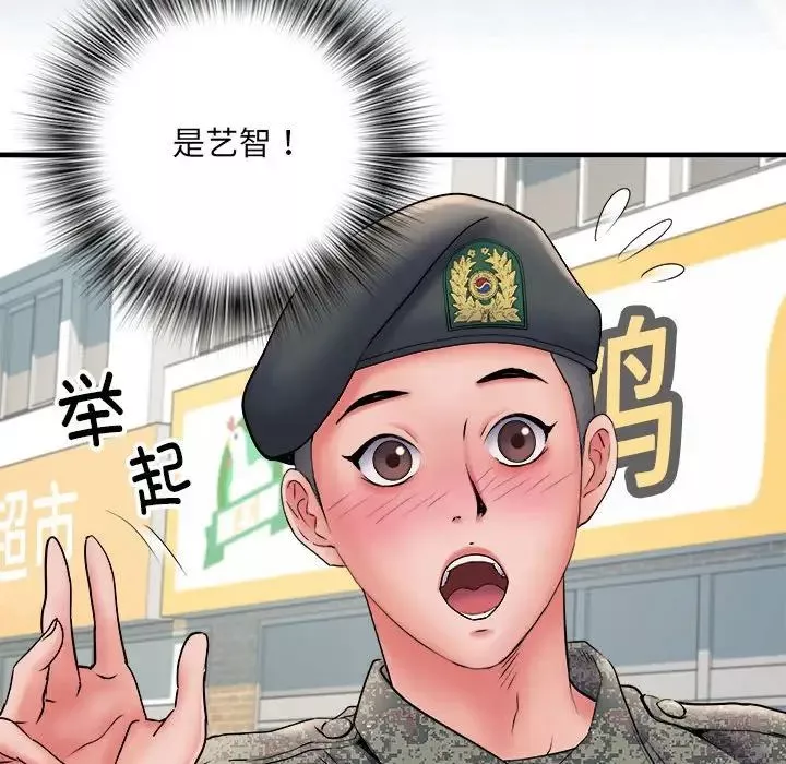 刺激的部队生活-第70话 - 图片 87