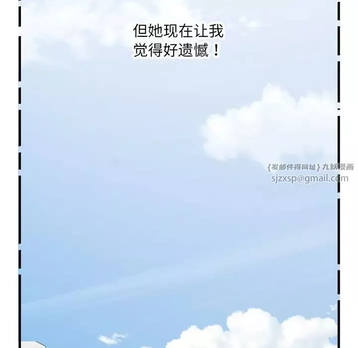 刺激的部队生活第70話