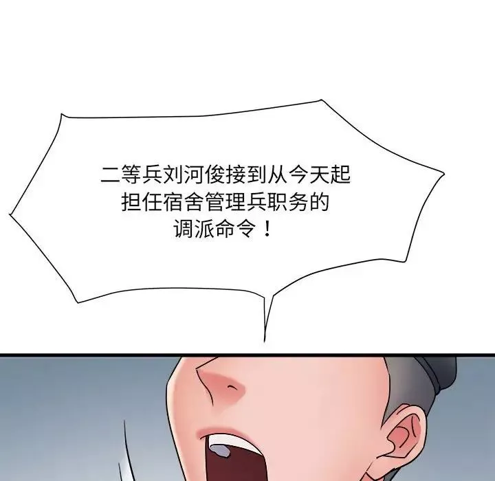 刺激的部队生活-第70话 - 图片 99