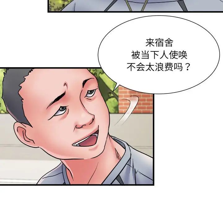 刺激的部队生活第70话