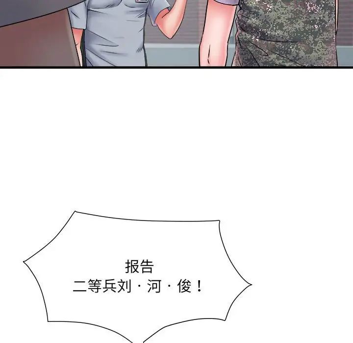 刺激的部队生活第70话