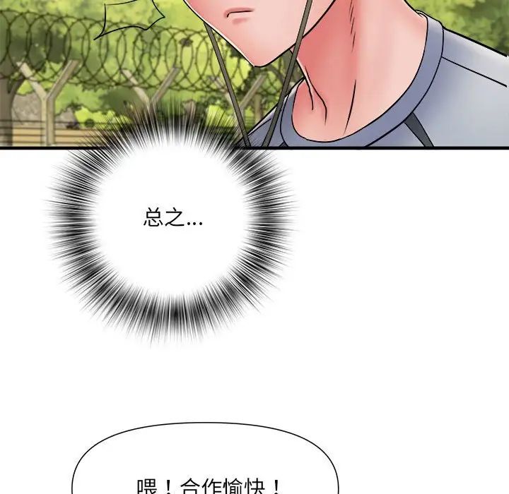 刺激的部队生活第70话