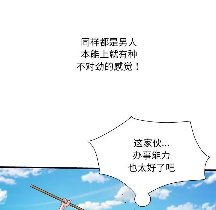 刺激的部队生活-第70话 - 图片 121