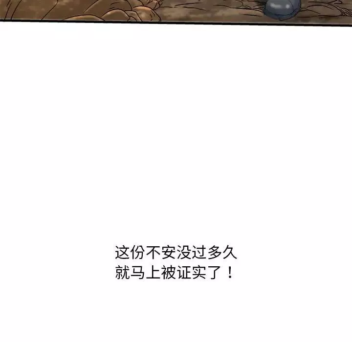 刺激的部队生活-第70话 - 图片 123