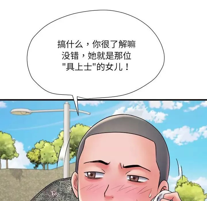 刺激的部队生活-第70话 - 图片 131