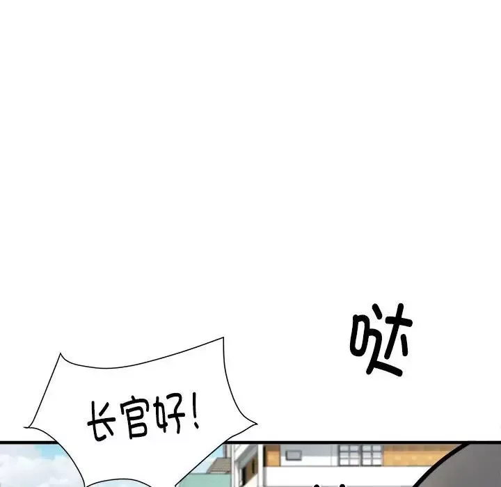 刺激的部队生活-第70话 - 图片 135
