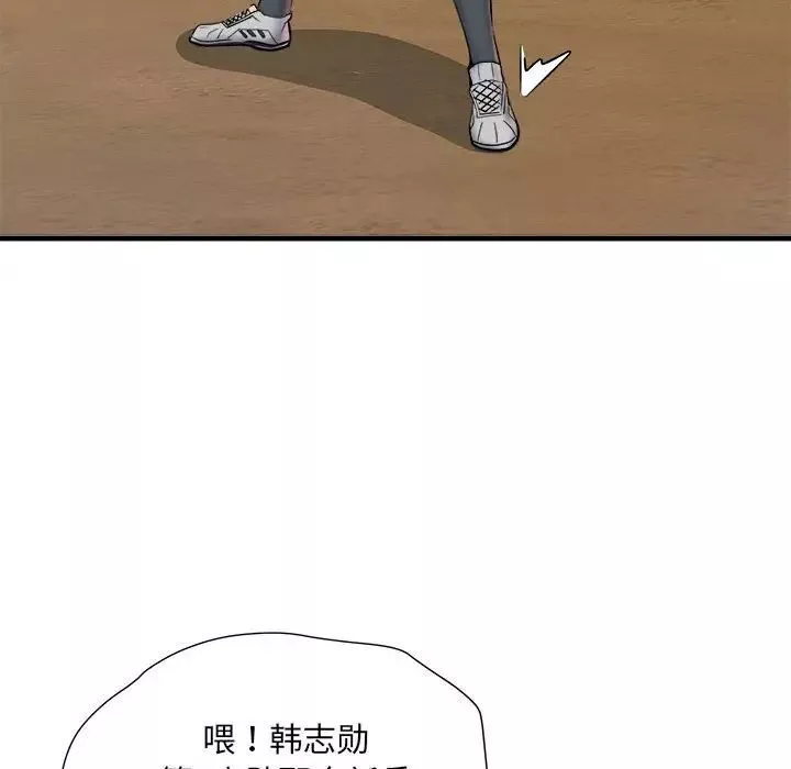 刺激的部队生活-第70话 - 图片 152
