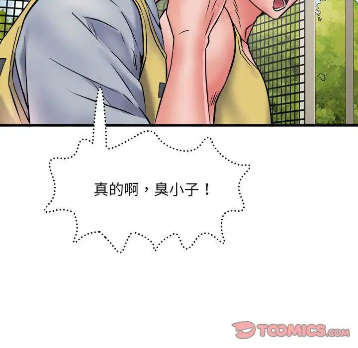 刺激的部队生活第70话