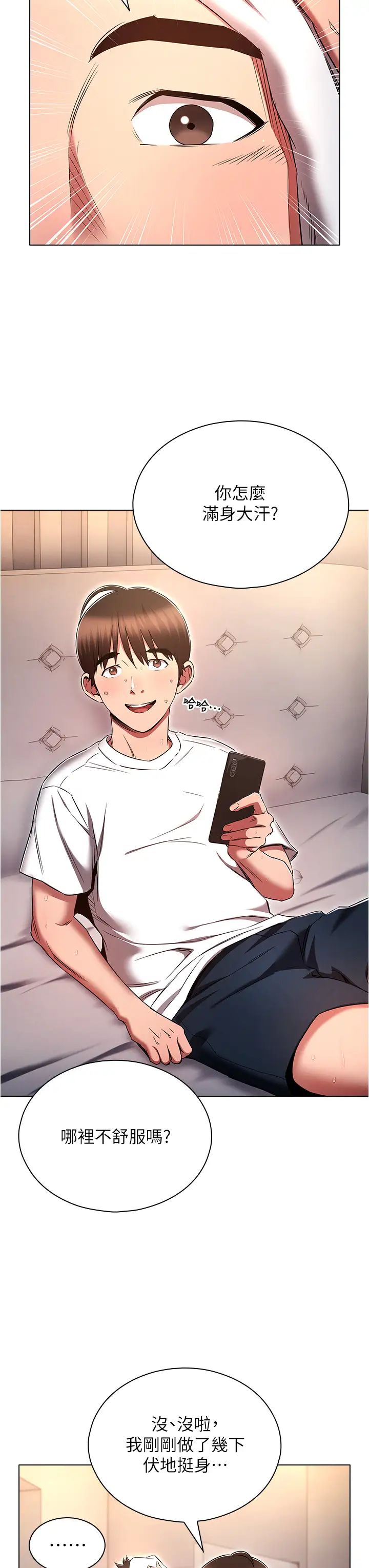 鲁蛇的多重宇宙第74话-让开,我们要办正事瞭