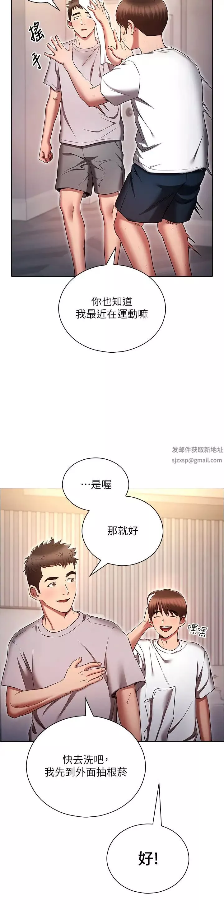 鲁蛇的多重宇宙-第74话-让开，我们要办正事瞭 - 图片 4