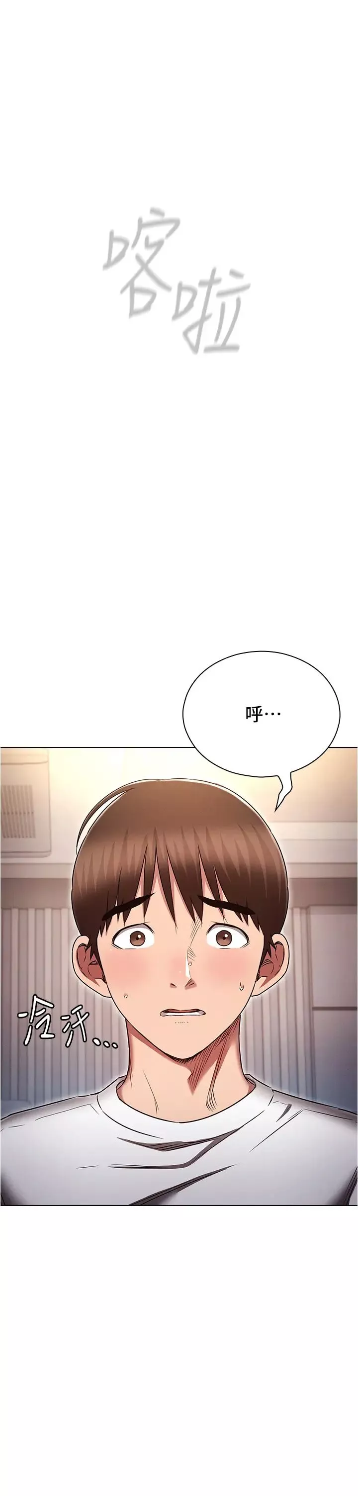 魯蛇的多重宇宙第74話-讓開，我們要辦正事瞭