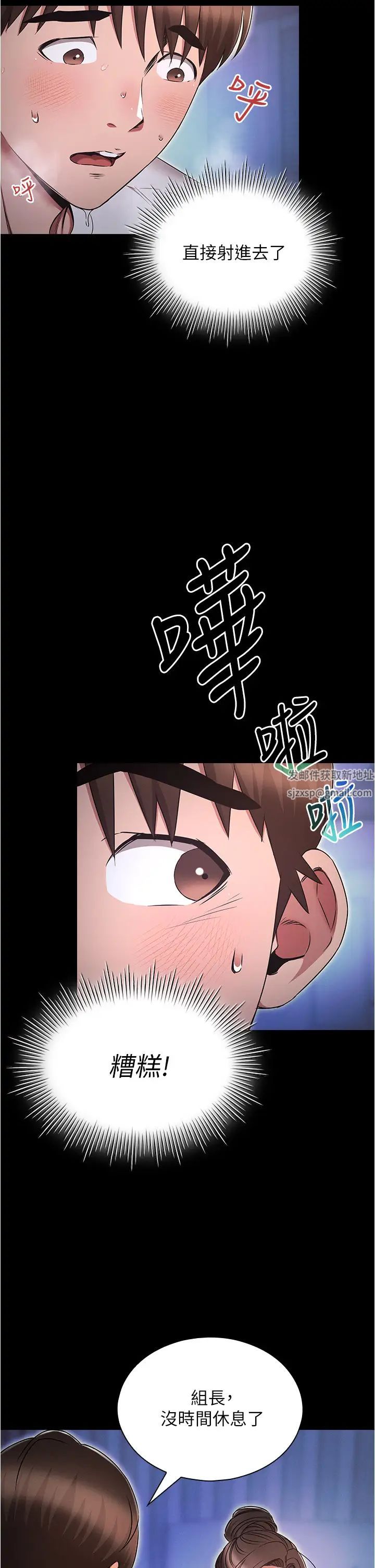 鲁蛇的多重宇宙第74话-让开,我们要办正事瞭