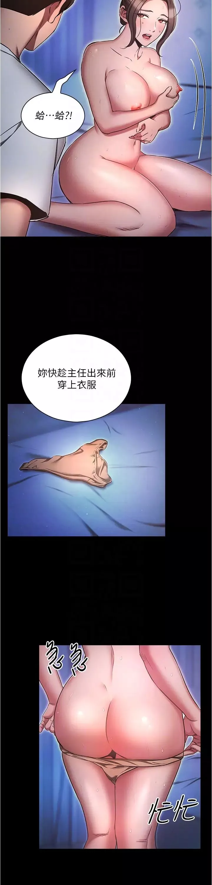 魯蛇的多重宇宙第74話-讓開，我們要辦正事瞭