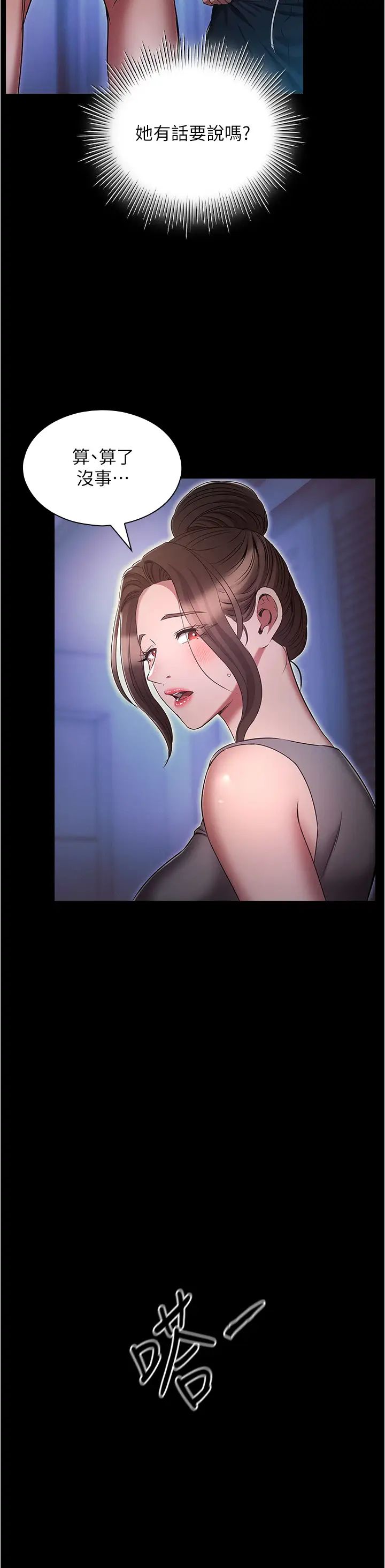 鲁蛇的多重宇宙第74话-让开，我们要办正事瞭