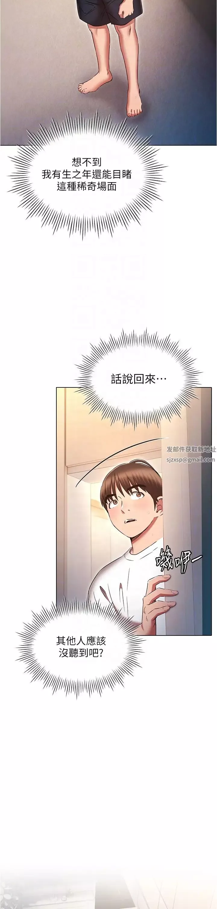 鲁蛇的多重宇宙-第74话-让开，我们要办正事瞭 - 图片 14