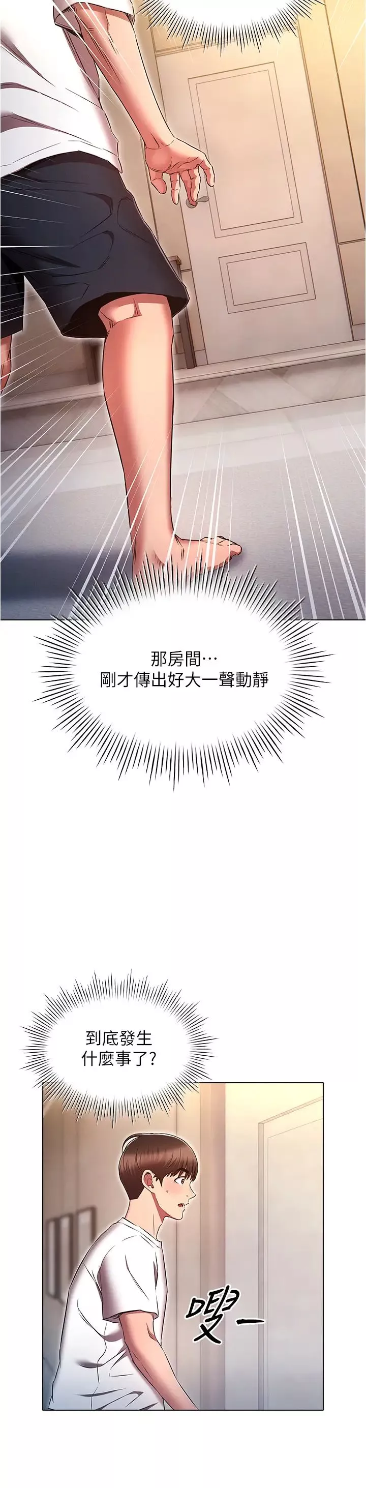 鲁蛇的多重宇宙-第74话-让开，我们要办正事瞭 - 图片 16