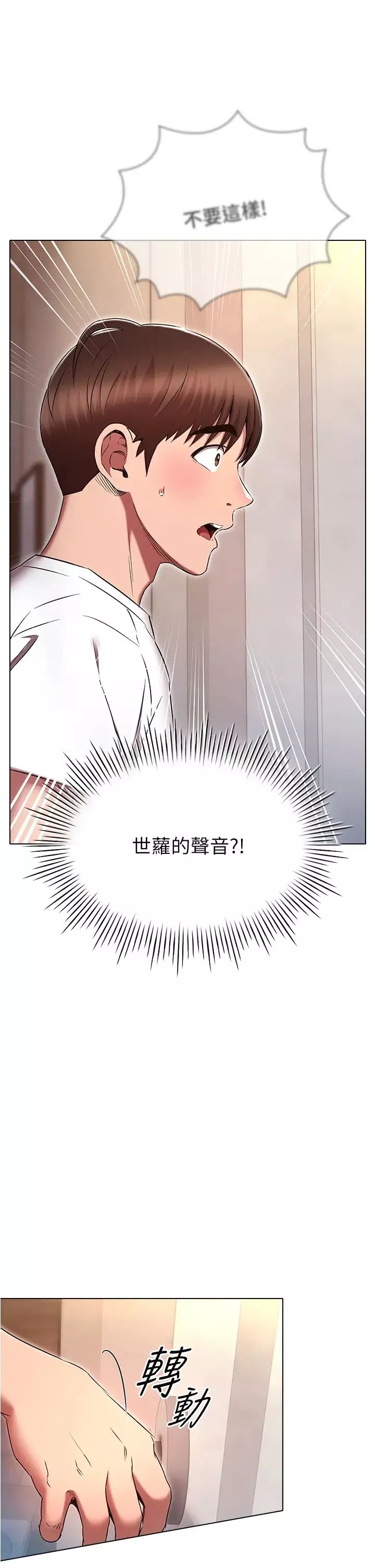 鲁蛇的多重宇宙-第74话-让开，我们要办正事瞭 - 图片 17