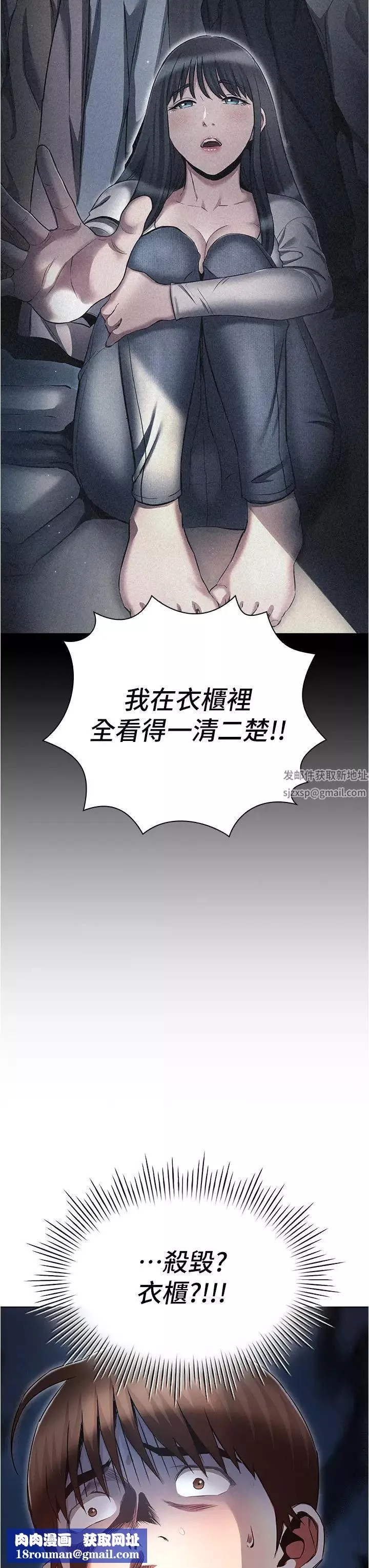 魯蛇的多重宇宙第74話-讓開，我們要辦正事瞭