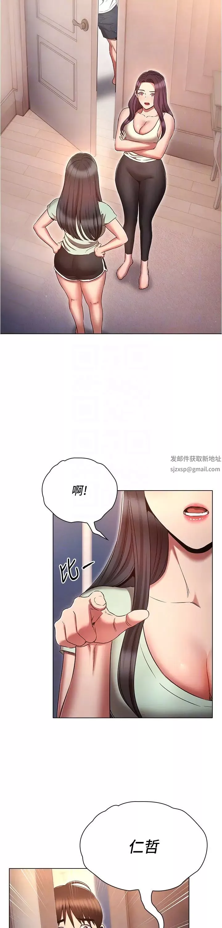 魯蛇的多重宇宙第74話-讓開，我們要辦正事瞭