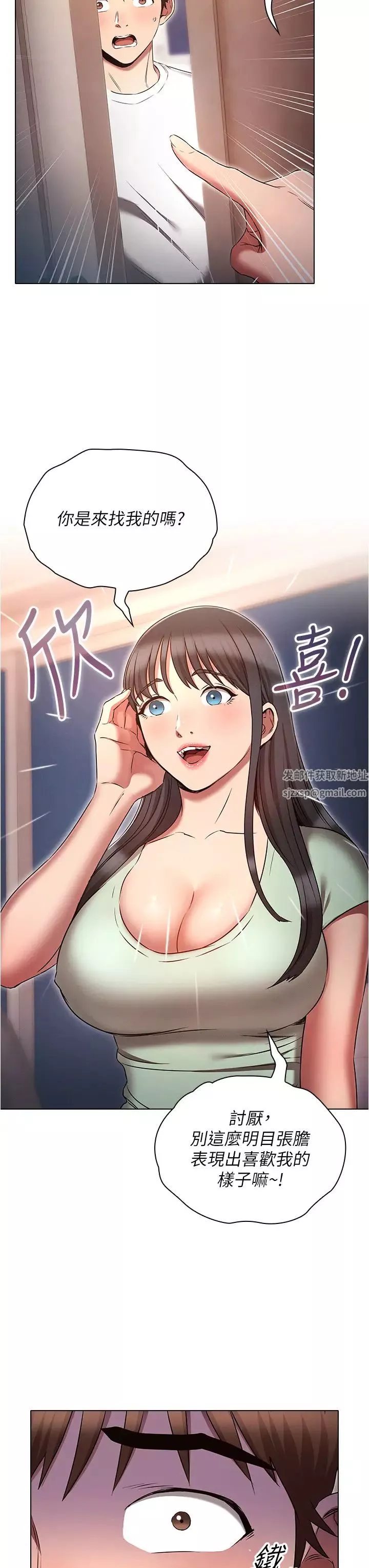 鲁蛇的多重宇宙-第74话-让开，我们要办正事瞭 - 图片 27