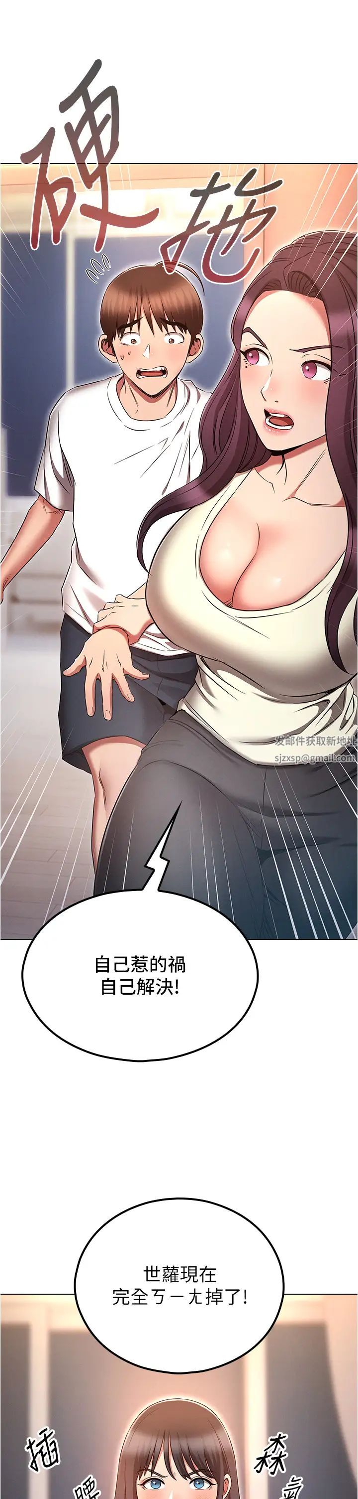 鲁蛇的多重宇宙第74话-让开，我们要办正事瞭