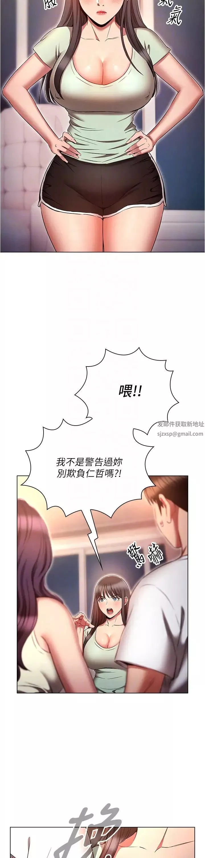 鲁蛇的多重宇宙-第74话-让开，我们要办正事瞭 - 图片 30