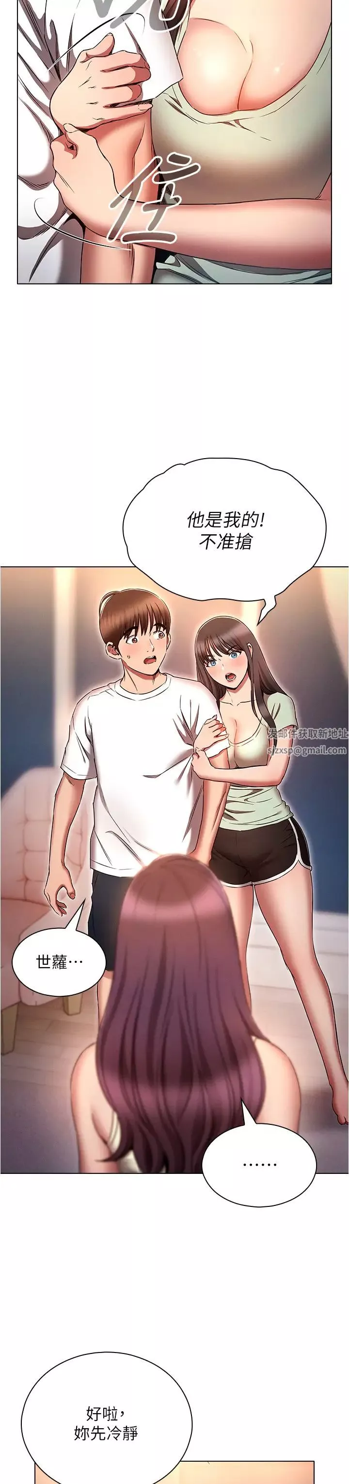 魯蛇的多重宇宙第74話-讓開，我們要辦正事瞭