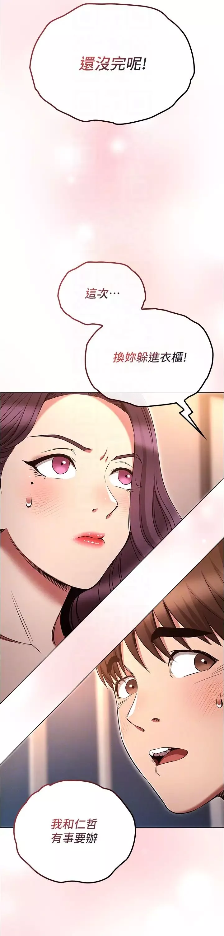 鲁蛇的多重宇宙-第74话-让开，我们要办正事瞭 - 图片 34