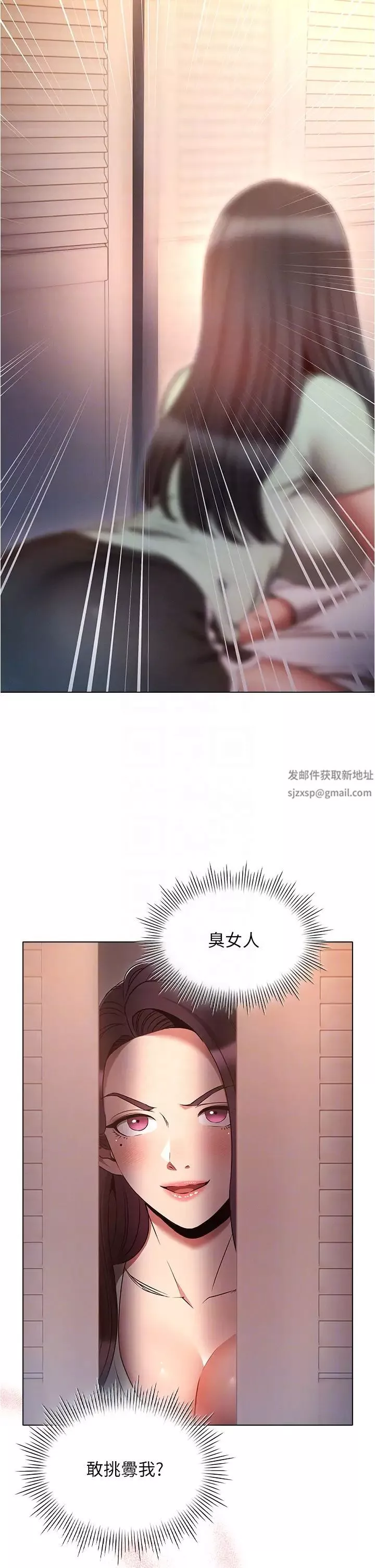 魯蛇的多重宇宙第75話-仁哲的老二是我的!