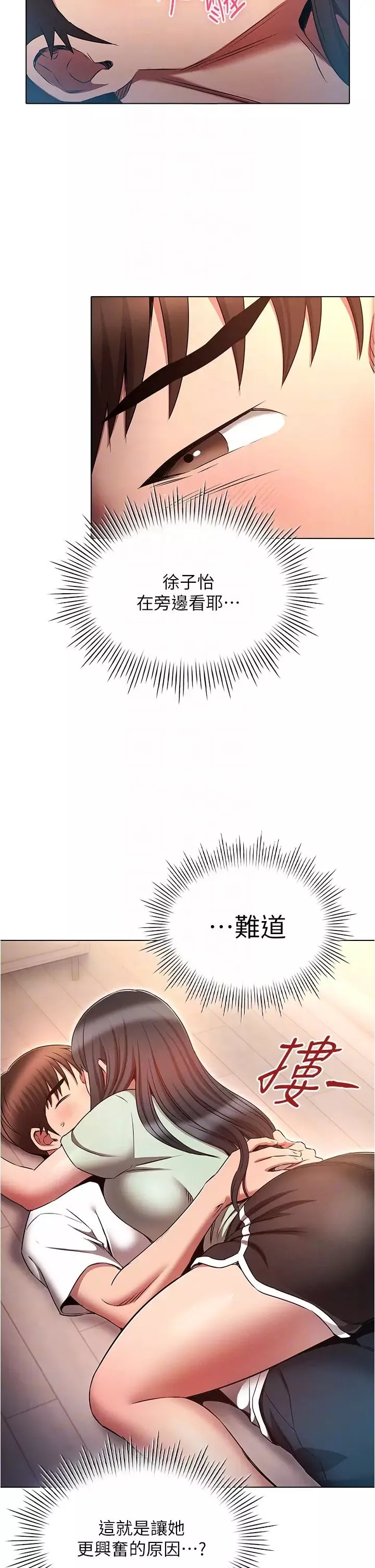 鲁蛇的多重宇宙-第75话-仁哲的老二是我的! - 图片 10