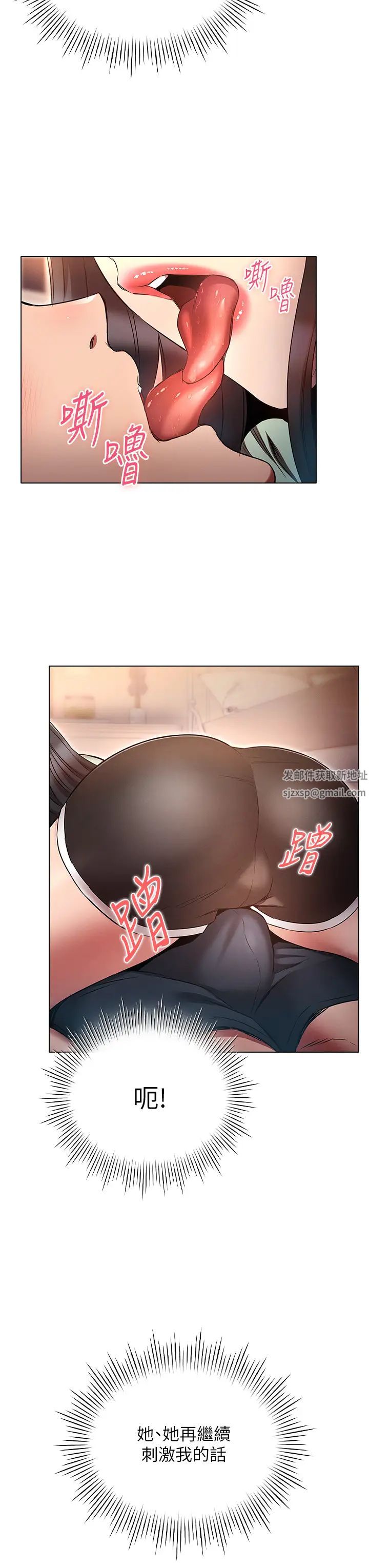 鲁蛇的多重宇宙第75话-仁哲的老二是我的!