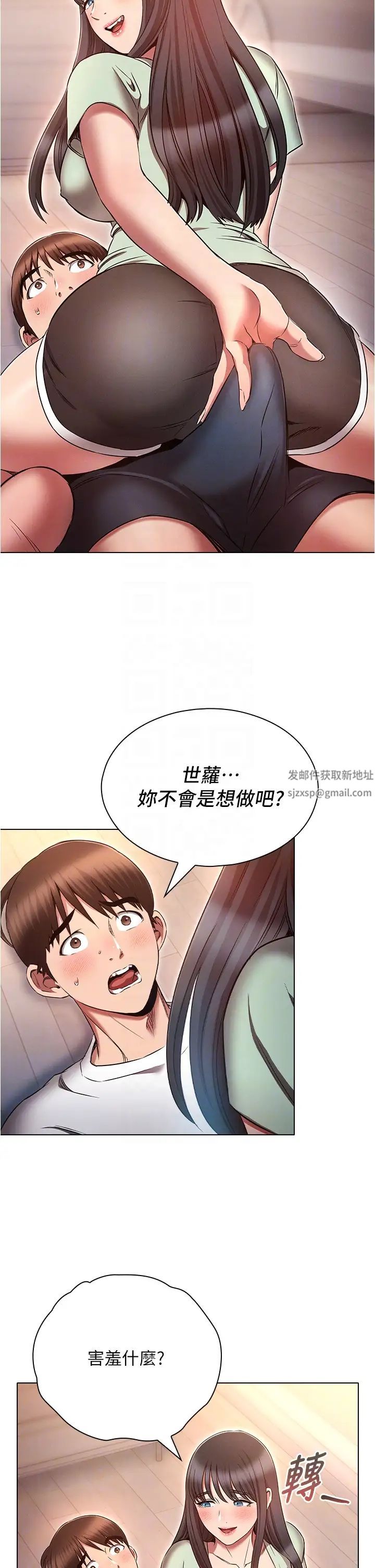 鲁蛇的多重宇宙第75话-仁哲的老二是我的!