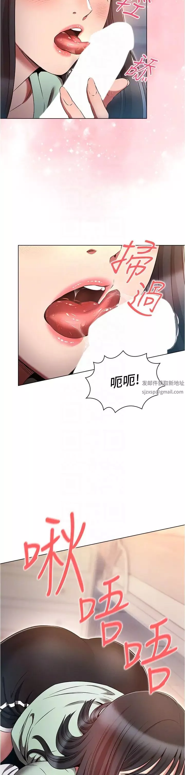 鲁蛇的多重宇宙-第75话-仁哲的老二是我的! - 图片 18