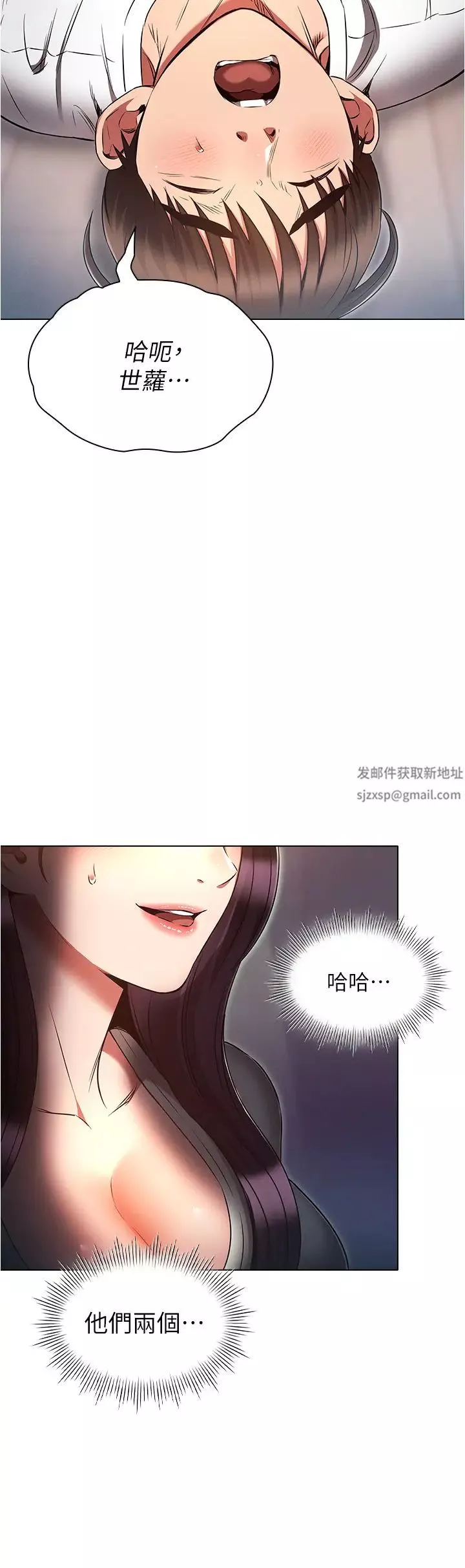 鲁蛇的多重宇宙-第75话-仁哲的老二是我的! - 图片 20