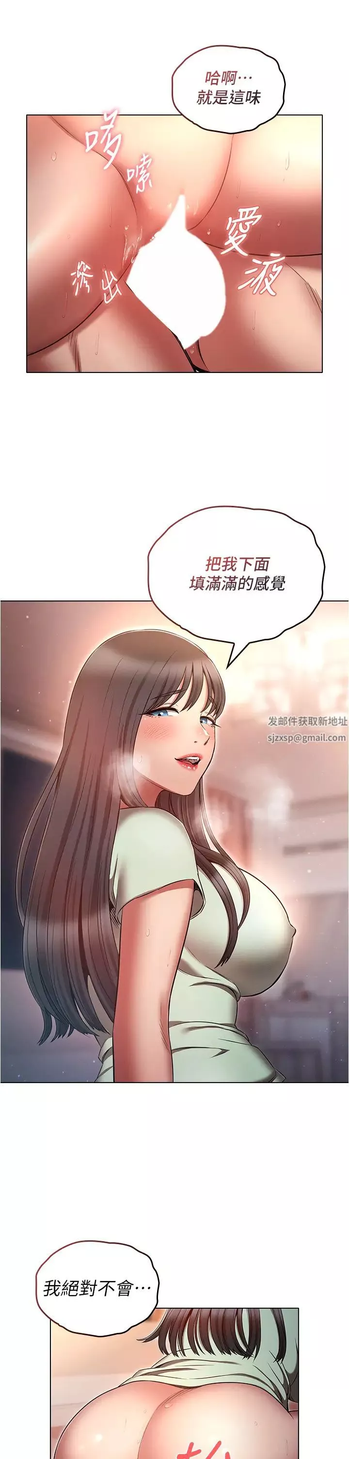 鲁蛇的多重宇宙-第75话-仁哲的老二是我的! - 图片 25